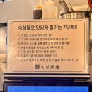 숙성몽로(본점) 이미지