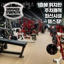 신창동헬스 24시 평생헬스 신창점 위치 정보