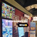 계진상 | 2025.7 동대문 현대시티아울렛 맛집 ‘계진상’ 후기 (눈꽃치즈닭갈비 먹고 옴!)