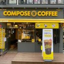 컴포즈커피 파주금릉점 이미지