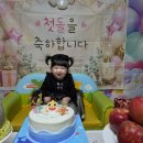 이슬반) 서안이의 첫돌이랍니다~~♡ 이미지