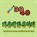 ♣10/7~8(금/토) 설악산 (공룡능선 &amp; 대청봉 &amp; 봉정암) 단풍산행 이미지