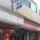송화강중국식품 이미지