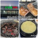 원주흥업구이 &#34;은영네구이&#34; 생삼겹살에 김치알밥 먹고왔어요