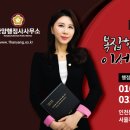 일성트루엘공인중개사사무소 이미지