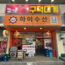 덕운횟집 이미지