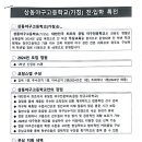 상동야구고등학교(가칭) 전·입학 특전 이미지