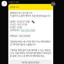 도원슈퍼 | 돌잔치 베뉴 | 더플라자 도원 파인룸 예약 성공 후기