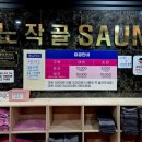 노작골여성전용사우나