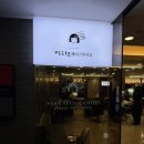 마포역미용실 박승철헤어스투디오 마포점 클리닉 후기