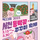 서천-23 이미지