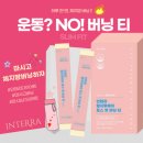 [INTERRA] 인테라 엠지투에이 포스 핏 버닝 티