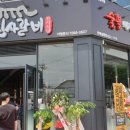 명륜진사갈비(남원점) 이미지