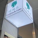 테베르베이크