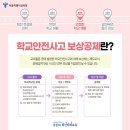 초등생활 길라잡이 이미지