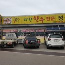 지환한우전문정육식당/당진갈비탕/당진육회비빔밥/정육식당당진