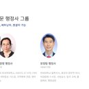 이미코리아 행정사사무소 이미지