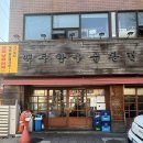 백두빌딩 | [보문맛집] 백두한우곱창 보문점