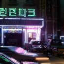 모텔런던파크 이미지
