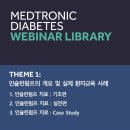 메드트로닉