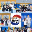 레전드태권도 이미지