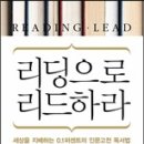 리케이온 인문고전독서 프로모션(1), 이지성의 일생일대 프로젝트 인문고전독서 이미지