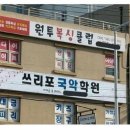 쓰리포