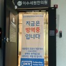 세원방역 이미지