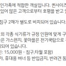 가족호텔 한솔동 네이버블로그