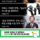 [단독]서어리기자의 반박 이미지