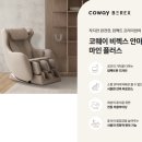 플러스마인 | “공간 작은 집, 안마의자 고민이라면 (마인플러스 후기)”