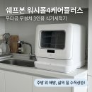 워시플러스 - 제주시 신촌5길 3-5 | 워시플러스