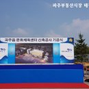 파주읍문화체육센터 이미지