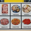 1번지 목살 고산점