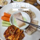 명가보쌈 티스토리