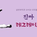 [ 마름모코어 시즌 2-60 ] 내전근의 시작점인 골반바닥과 코어를 사용한 진정한 허벅지와 다리 들기 이미지