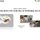 애명노인요양원 | [기업교육/감정노동자 직무스트레스프로그램] 소시오드라마를 활용한 감정노동자 직무스트레스 해소 및...