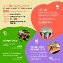 2024- 강사학교 이미지