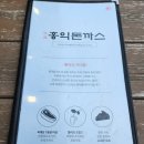 홍익돈까스호성점 이미지