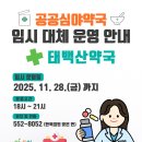 태백산약국 이미지