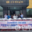 신우케미칼