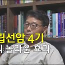 전립선암4기 침뜸자연치유 이미지