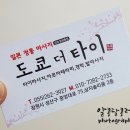 도쿄더타이 이미지