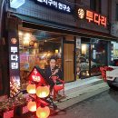 투다리(장말점) 이미지