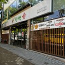 천연애 | 내돈내산 대구 달성군 오리불고기 맛집 천연애 현풍점 점심특선 후기