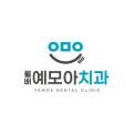 월배예모아치과의원 이미지