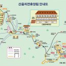 국립자연휴양림관리소(산음자연휴양림) 이미지