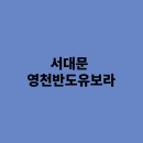 반도유보라 이미지