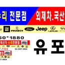 대명카센터 이미지