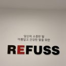 레푸스 | 연신내 내성발톱🦶 후기 ㅣ 레푸스 연신내점